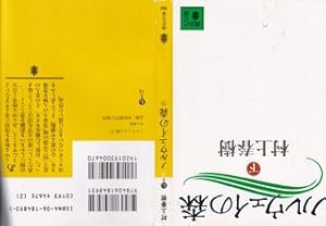 Noruwei No Mori, Vol. 2