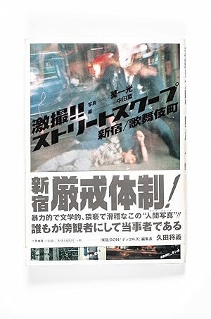 Imagen del vendedor de   !!               :  宿/    " (Gekisha!! Street Scoop: Shinjuku / Kabukicho) a la venta por ERIC CHAIM KLINE, BOOKSELLER (ABAA ILAB)