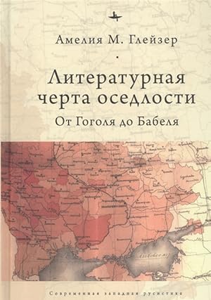 Imagen del vendedor de Literaturnaja cherta osedlosti: ot Gogolja do Babelja a la venta por Ruslania