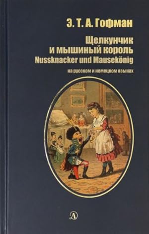 Schelkunchik i myshinyj korol / Nussknacker und Mausekonig