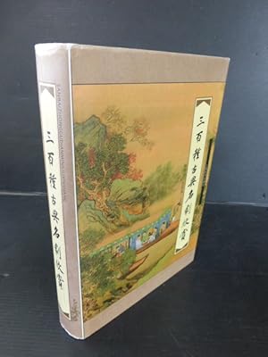 Seller image for San bai zhong gu dian ming ju xin shang / ?????????. three hundred appreciate the Classical Drama (Chinese Edition). BEN SHE.YI MING: three hundred appreciate the Classical Drama(Chinese Edition)(Old-Used) SAN BAI ZHONG GU DIAN MING JU XIN SHANG for sale by Der-Philo-soph