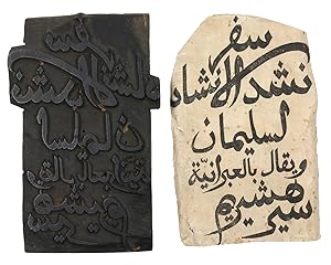 Hand-cut woodblock bearing the text "Safr Nishd al-nishad li-Süleyman ." (Book of the Song of son...