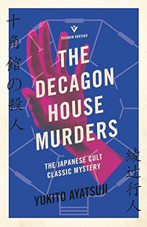 Immagine del venditore per The Decagon House Murders by Ayatsuji, Yukito [Paperback ] venduto da booksXpress