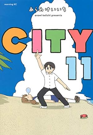 Seller image for CITY, volume 11 by Arawi, Keiichi [Paperback ] for sale by booksXpress