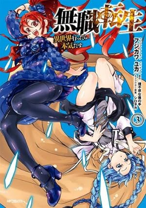 Seller image for Mushoku Tensei: Jobless Reincarnation Vol. 3 by Magonote, Rifujin na [Paperback ] for sale by booksXpress