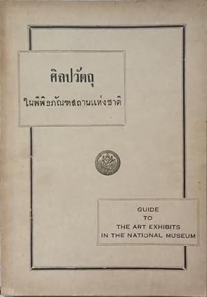 Seller image for Guide to the Art Exhibits in the National Museum: Silapa Watthu nai Pipittaphantasathan Haeng Chat for sale by SEATE BOOKS