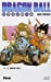 Bild des Verkufers fr Dragon Ball, Tome 11 : [FRENCH LANGUAGE - Soft Cover ] zum Verkauf von booksXpress