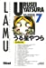Bild des Verkufers fr urusei yatsura t.7 [FRENCH LANGUAGE - Soft Cover ] zum Verkauf von booksXpress