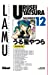 Image du vendeur pour Urusei Yatsura, Tome 12 [FRENCH LANGUAGE - Soft Cover ] mis en vente par booksXpress