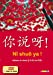 Image du vendeur pour NI shuo ya ! niv. A1/A2 - Coffret Classe 3 CD audio + 1 DVD [FRENCH LANGUAGE] Product Bundle mis en vente par booksXpress