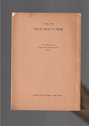 Seller image for Kerovot Yeney beNikud Benei Bavel : Mitokh hasefer haShevi'i shel Yediot hamakhon lekheker hashira haIvrit Yerushalayim for sale by Meir Turner