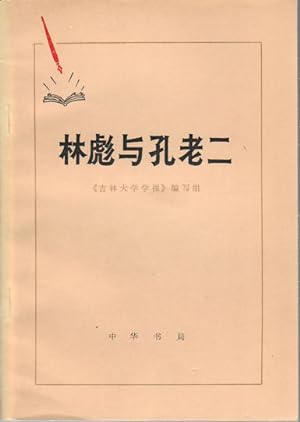       . [Lin Biao yu Kong Lao'er]. [Lin Biao and Confucius ].
