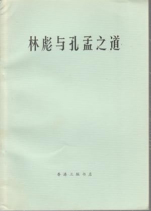         .[Lin Biao yu Kong Meng zhi daoi]. [Lin Biao and the Doctrines of Confucius and Mencius].