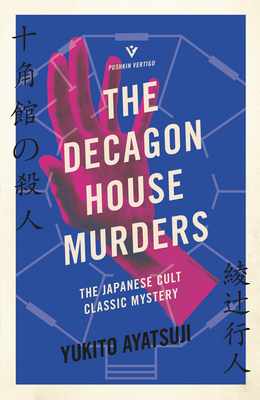 Immagine del venditore per The Decagon House Murders (Paperback or Softback) venduto da BargainBookStores