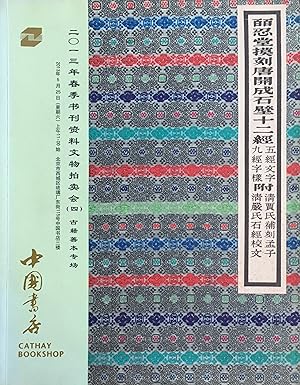 Rare Books (IV), Beijing Haiwangcun 2013 Spring Auction, 25 May 2013 Sale Catalogue