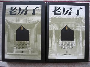 Bild des Verkufers fr Old Houses : Traditional Chinese Dwellings of Shanxi 1+2 (= Set 2 Volumes) zum Verkauf von Versandantiquariat Karsten Buchholz