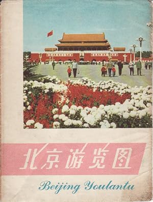 Image du vendeur pour ?????.[Beijing you lan tu].[Tourist Map of Beijing]. mis en vente par Asia Bookroom ANZAAB/ILAB