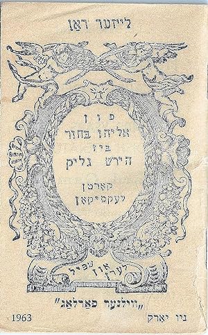From Elia Bachur to Hirsh Glick 400 years Yiddish Literature Card Games