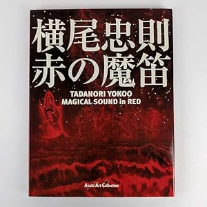 Seller image for Magical Sound in Red for sale by Book Merchant Jenkins, ANZAAB / ILAB