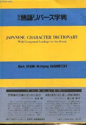 Bild des Verkufers fr Japanese Character Dictionary With Compound Lookup via Any Kanji zum Verkauf von Le-Livre