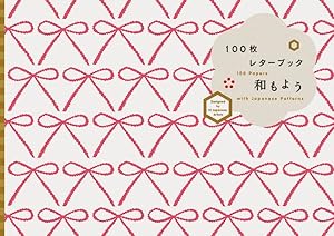 Seller image for 100 Papers With Japanese Patterns : Designed by 12 Japanese Artists -Language: japanese for sale by GreatBookPrices