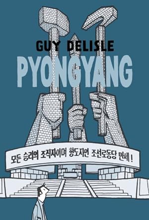Seller image for Pyongyang : A Journey in North Korea for sale by GreatBookPrices