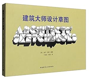 Seller image for Architect design sketches(Chinese Edition) for sale by WeBuyBooks