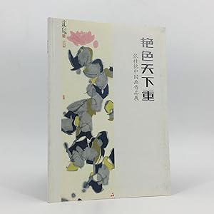 Yan Se Tian Xia Zhong, Collection of Chinese Paintings by Zhang Guiming