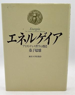 The Creation of Aristotle's Philosophy: Energeia (Signed, Japanese Language)