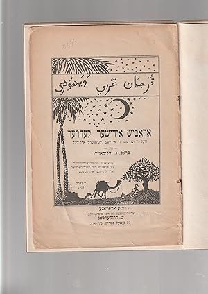 Seller image for Arabish-Idisher lehrer for sale by Meir Turner