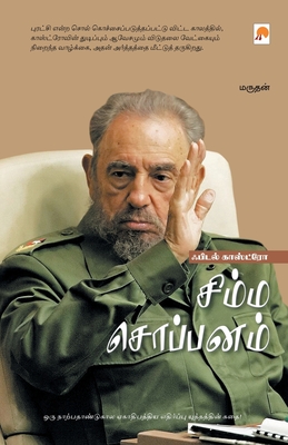 Bild des Verkufers fr Fidel Castro - Simma Soppanam / ????? ???????? - ???&# (Paperback or Softback) zum Verkauf von BargainBookStores