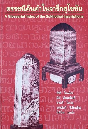 A Glossarial Index of the Sukhothai Inscriptions