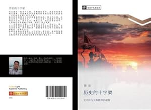 Seller image for li shi de shi zi jia : wu zi jing yu da he jing shen de qi yuan for sale by AHA-BUCH GmbH