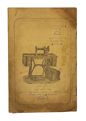 [FIRST SINGER BROCHURE PRINTED FOR THE OTTOMAN MARKET] New York'daki Singer Kumpanyasinin V. S. V...