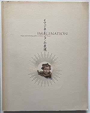 Seller image for Imajineshon no hyogen = Imagination : images and technology gallery exhibition : theme I for sale by Joseph Burridge Books
