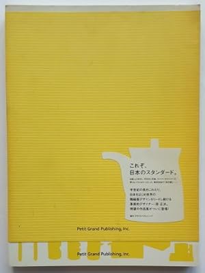 Seller image for Ceramic Standard : Mashahiro Mori for sale by BuchKunst-Usedom / Kunsthalle