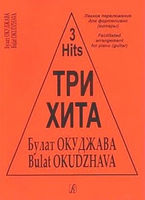 Three hits. Bulat Okudzhava. Facilitated arrangement for piano (guitar).