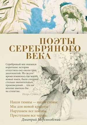 Bild des Verkufers fr Poety Serebrjanogo veka. Antologija zum Verkauf von Ruslania