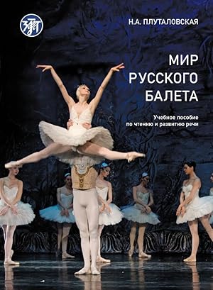 Mir russkogo baleta