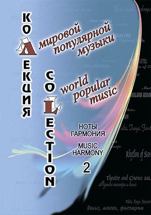 World Popular Music Collection. Music. Harmony. Vol.2