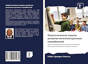 Seller image for Pedagogicheskaq model\ razwitiq intellektual\ nyh sposobnostej for sale by moluna