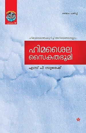 Bild des Verkufers fr Himasaila saikathabhoomi zum Verkauf von moluna