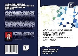 Bild des Verkufers fr MODIFICIROVANNYE JeLEKTRODY DLYa PRIMENENIYa V JeLEKTROHIMIChESKIH DATChIKAH zum Verkauf von moluna