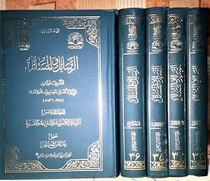 Seller image for AL-RASA'IL WA AL-MASA'IL. Complete set in 5-volumes for sale by Anis Press