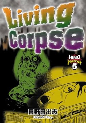 Living Corpse (Hino Horror, 5)