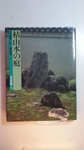 Seller image for Garden of dry landscape garden of Japan (3) for sale by Gebrauchtbcherlogistik  H.J. Lauterbach