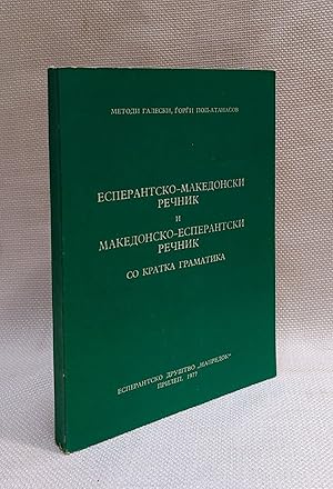 Esperanto-Makedona Vortaro [Esperanto-Macedonian Dictionary]
