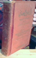 Seller image for Elias' Modern Dictionary. English-Arabic for sale by Erik Oskarsson Antikvariat
