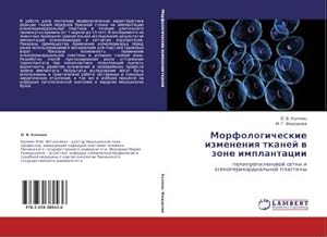Seller image for Morfologicheskie izmeneniq tkanej w zone implantacii : polipropilenowoj setki i xenoperikardial'noj plastiny for sale by AHA-BUCH GmbH