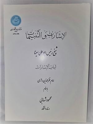 Seller image for Al-isharat wa al-tanbihat (Remarks and Admonitions) & Labab ul-Isharat for sale by Anis Press